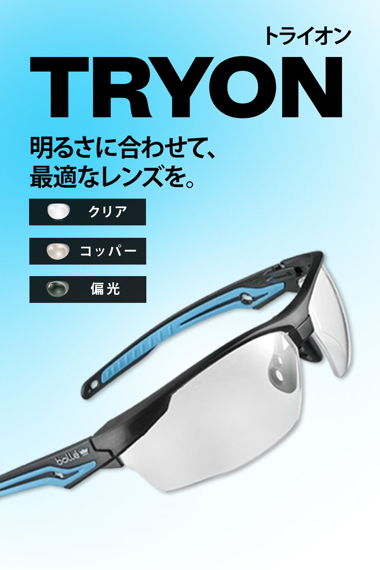 【bolle】サングラス bolle (ボレー) サングラス SPEEDCHASER 25-26モデル BS067003